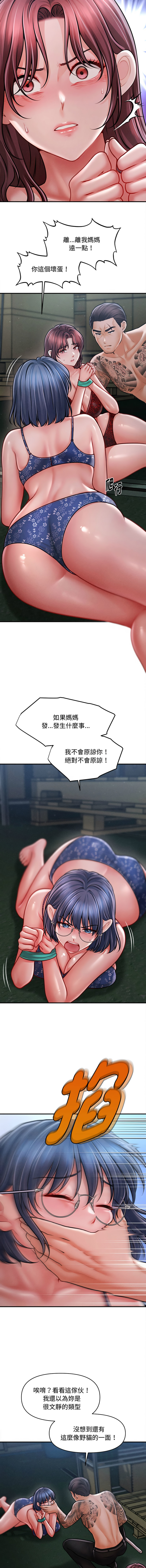 [Cheol-Yee19 & Elise Shin] 会长家的小儿子 | 會長家的小兒子 1-50 END [Chinese] - Page 674