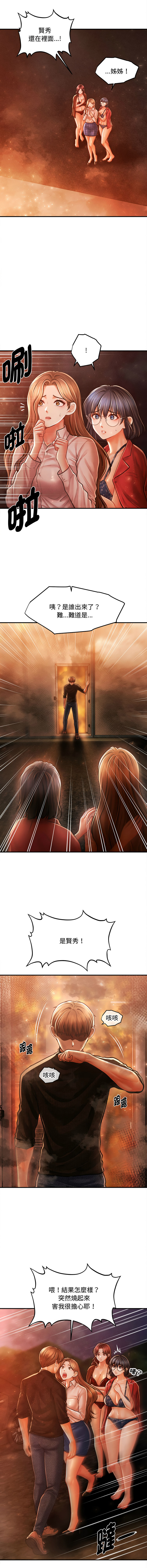 [Cheol-Yee19 & Elise Shin] 会长家的小儿子 | 會長家的小兒子 1-50 END [Chinese] - Page 694