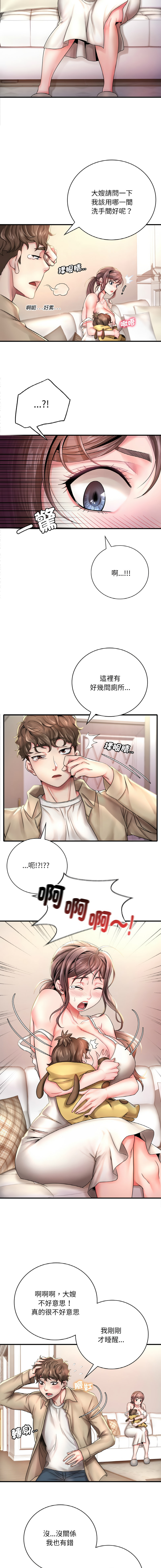 [Minogi & Cobung /KIDARISTUDIO] 想要拥有她 | 渴望占有她 |渴望佔有她 | 想要擁有她 1-100 END [Chinese] - Page 11