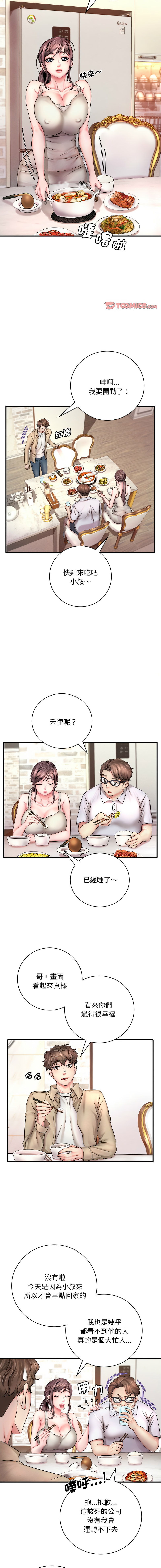 [Minogi & Cobung /KIDARISTUDIO] 想要拥有她 | 渴望占有她 |渴望佔有她 | 想要擁有她 1-100 END [Chinese] - Page 16