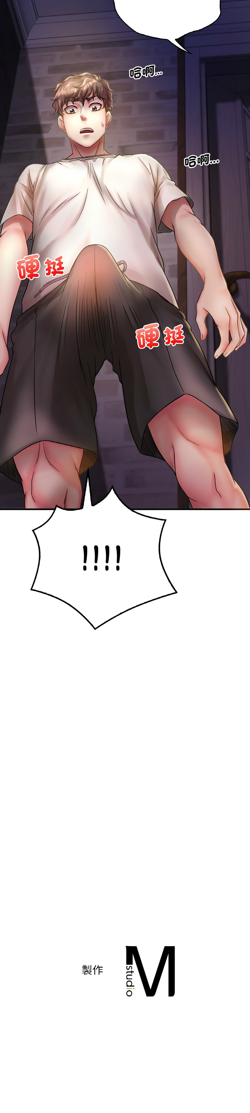 [Minogi & Cobung /KIDARISTUDIO] 想要拥有她 | 渴望占有她 |渴望佔有她 | 想要擁有她 1-100 END [Chinese] - Page 22