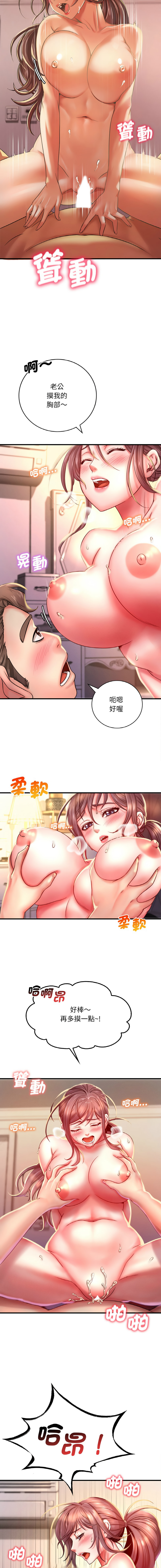 [Minogi & Cobung /KIDARISTUDIO] 想要拥有她 | 渴望占有她 |渴望佔有她 | 想要擁有她 1-100 END [Chinese] - Page 26