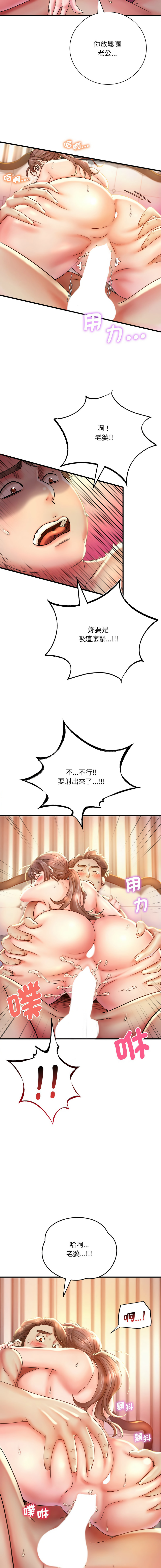 [Minogi & Cobung /KIDARISTUDIO] 想要拥有她 | 渴望占有她 |渴望佔有她 | 想要擁有她 1-100 END [Chinese] - Page 28