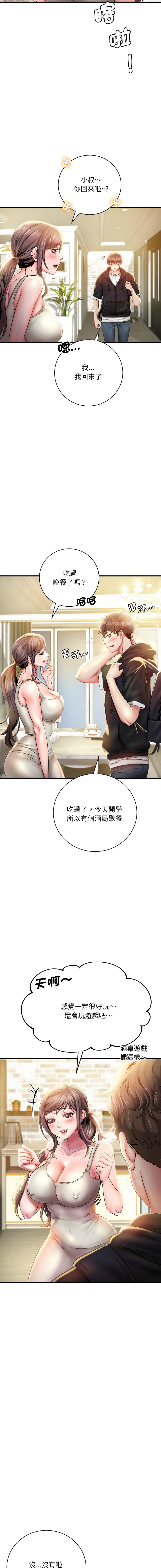 [Minogi & Cobung /KIDARISTUDIO] 想要拥有她 | 渴望占有她 |渴望佔有她 | 想要擁有她 1-100 END [Chinese] - Page 36