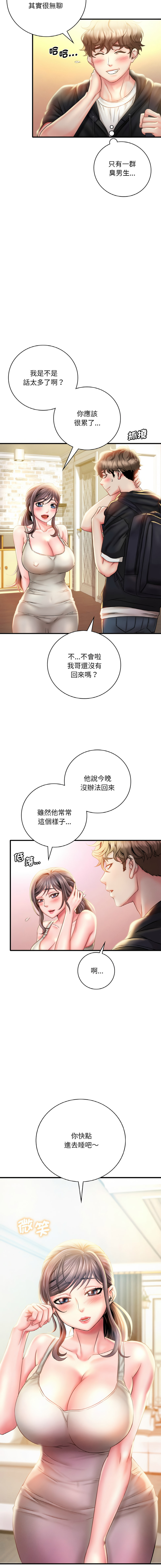 [Minogi & Cobung /KIDARISTUDIO] 想要拥有她 | 渴望占有她 |渴望佔有她 | 想要擁有她 1-100 END [Chinese] - Page 37