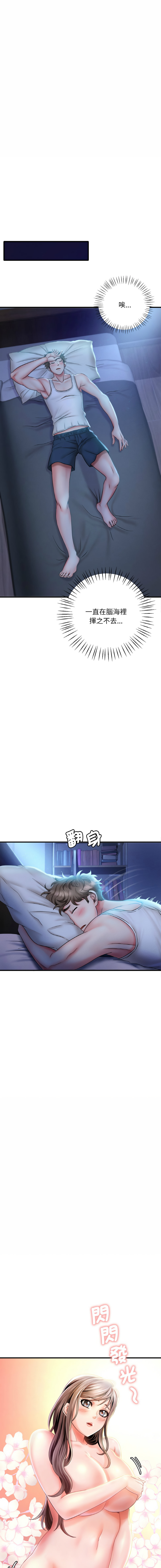 [Minogi & Cobung /KIDARISTUDIO] 想要拥有她 | 渴望占有她 |渴望佔有她 | 想要擁有她 1-100 END [Chinese] - Page 38