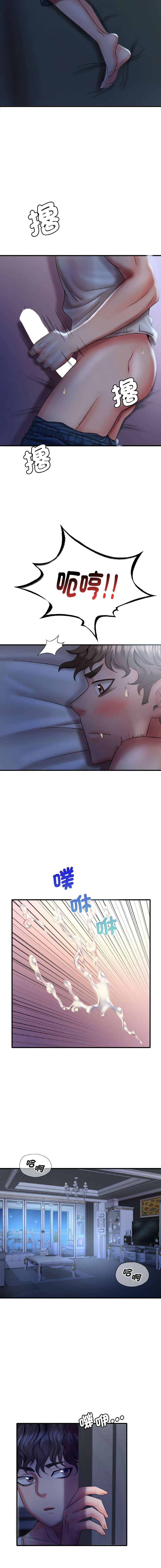 [Minogi & Cobung /KIDARISTUDIO] 想要拥有她 | 渴望占有她 |渴望佔有她 | 想要擁有她 1-100 END [Chinese] - Page 41