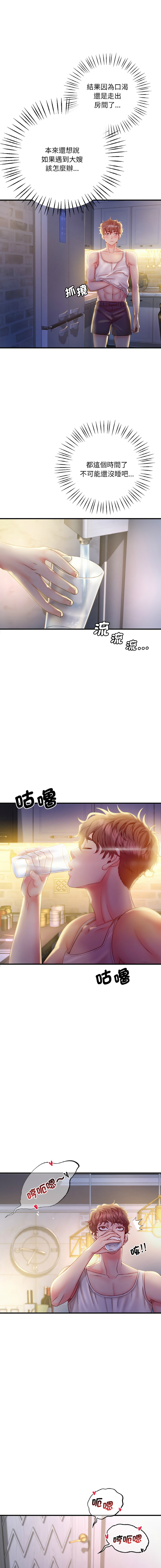 [Minogi & Cobung /KIDARISTUDIO] 想要拥有她 | 渴望占有她 |渴望佔有她 | 想要擁有她 1-100 END [Chinese] - Page 42