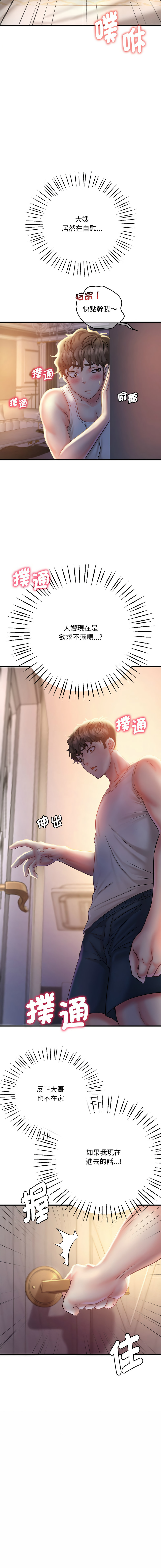 [Minogi & Cobung /KIDARISTUDIO] 想要拥有她 | 渴望占有她 |渴望佔有她 | 想要擁有她 1-100 END [Chinese] - Page 45