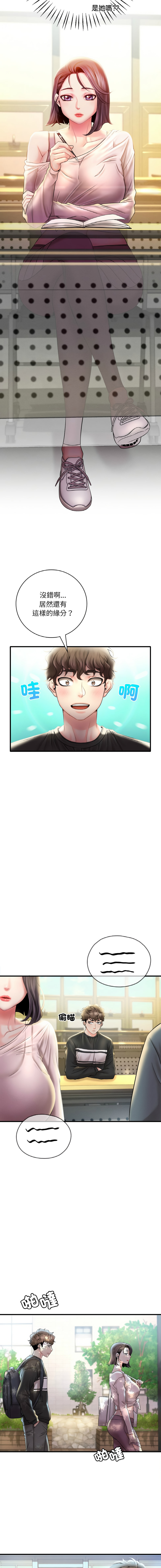 [Minogi & Cobung /KIDARISTUDIO] 想要拥有她 | 渴望占有她 |渴望佔有她 | 想要擁有她 1-100 END [Chinese] - Page 52