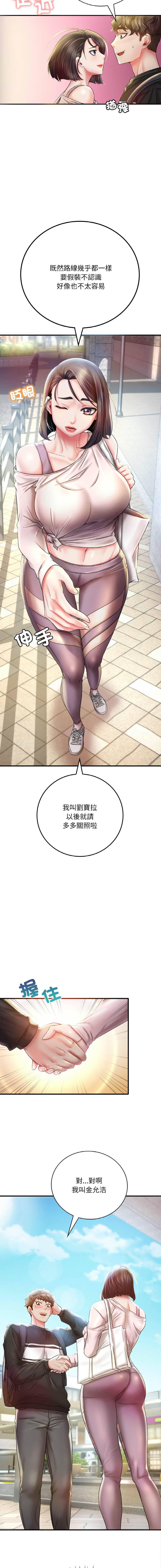 [Minogi & Cobung /KIDARISTUDIO] 想要拥有她 | 渴望占有她 |渴望佔有她 | 想要擁有她 1-100 END [Chinese] - Page 56