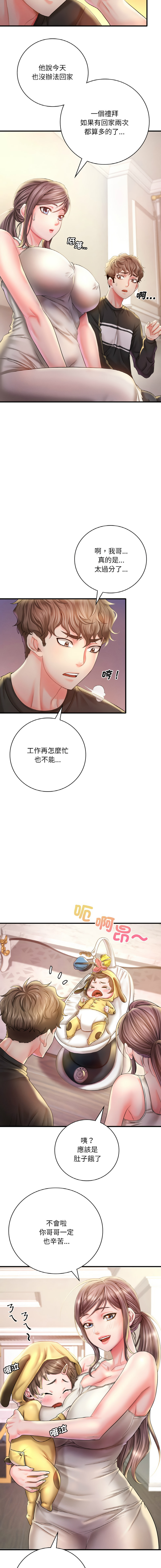 [Minogi & Cobung /KIDARISTUDIO] 想要拥有她 | 渴望占有她 |渴望佔有她 | 想要擁有她 1-100 END [Chinese] - Page 60