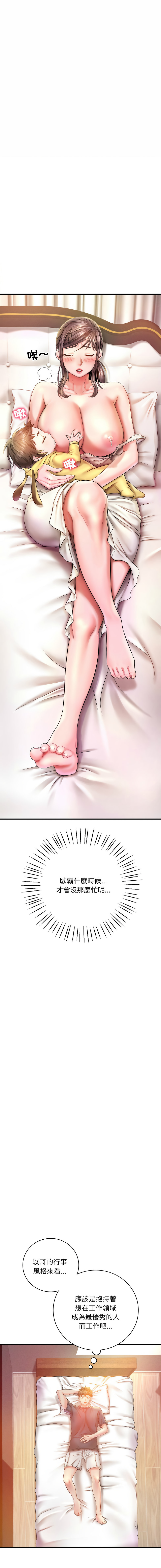 [Minogi & Cobung /KIDARISTUDIO] 想要拥有她 | 渴望占有她 |渴望佔有她 | 想要擁有她 1-100 END [Chinese] - Page 63