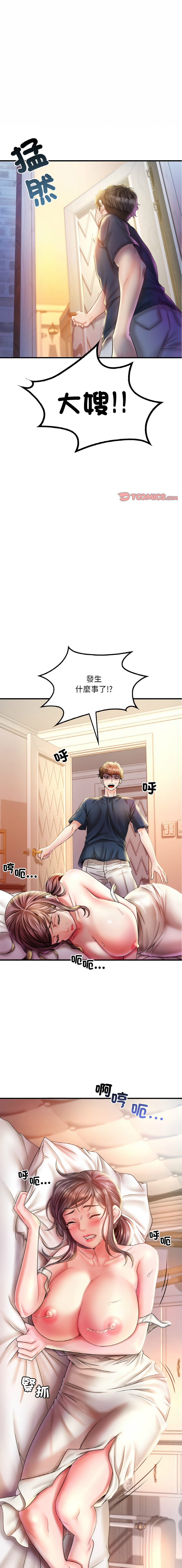 [Minogi & Cobung /KIDARISTUDIO] 想要拥有她 | 渴望占有她 |渴望佔有她 | 想要擁有她 1-100 END [Chinese] - Page 69