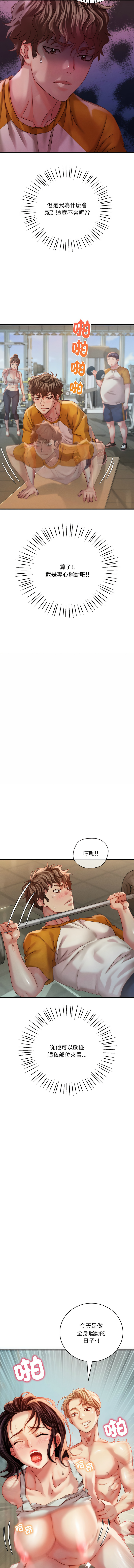 [Minogi & Cobung /KIDARISTUDIO] 想要拥有她 | 渴望占有她 |渴望佔有她 | 想要擁有她 1-100 END [Chinese] - Page 109