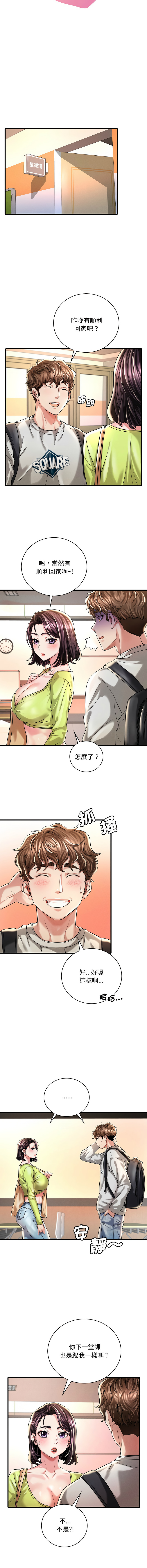 [Minogi & Cobung /KIDARISTUDIO] 想要拥有她 | 渴望占有她 |渴望佔有她 | 想要擁有她 1-100 END [Chinese] - Page 131