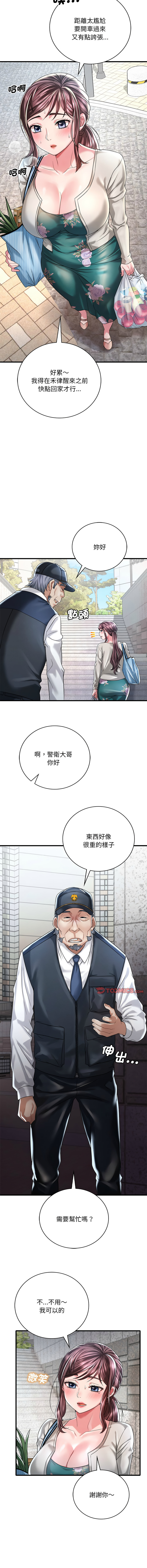 [Minogi & Cobung /KIDARISTUDIO] 想要拥有她 | 渴望占有她 |渴望佔有她 | 想要擁有她 1-100 END [Chinese] - Page 133