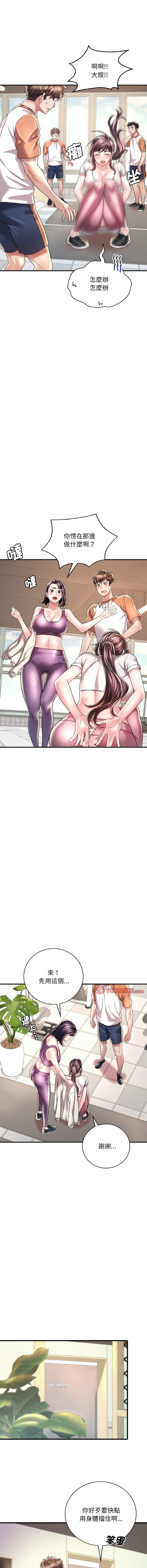 [Minogi & Cobung /KIDARISTUDIO] 想要拥有她 | 渴望占有她 |渴望佔有她 | 想要擁有她 1-100 END [Chinese] - Page 153