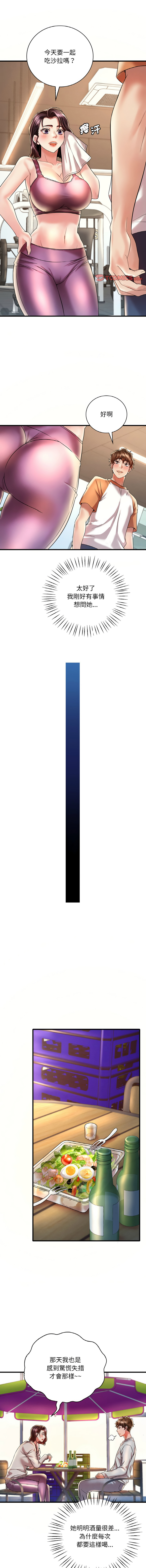 [Minogi & Cobung /KIDARISTUDIO] 想要拥有她 | 渴望占有她 |渴望佔有她 | 想要擁有她 1-100 END [Chinese] - Page 160