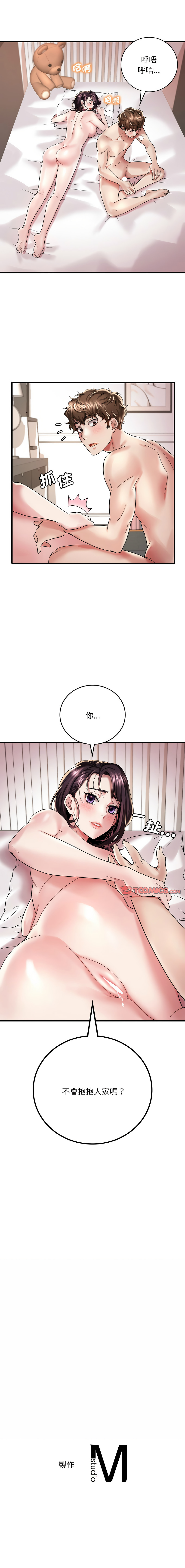 [Minogi & Cobung /KIDARISTUDIO] 想要拥有她 | 渴望占有她 |渴望佔有她 | 想要擁有她 1-100 END [Chinese] - Page 177