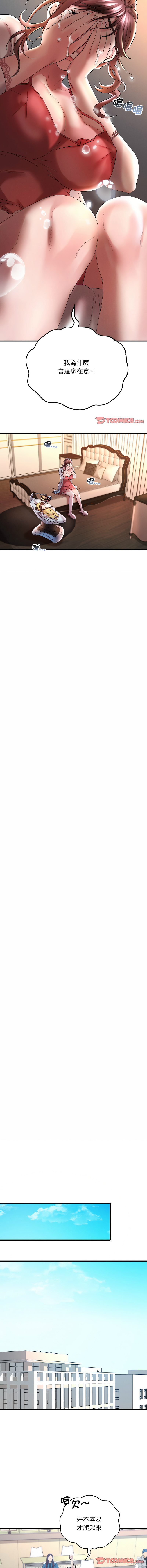 [Minogi & Cobung /KIDARISTUDIO] 想要拥有她 | 渴望占有她 |渴望佔有她 | 想要擁有她 1-100 END [Chinese] - Page 197