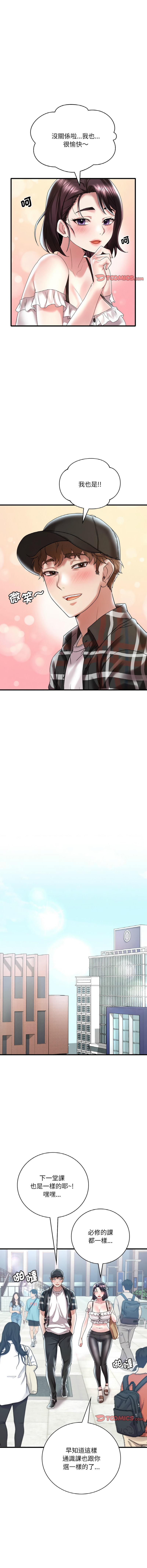 [Minogi & Cobung /KIDARISTUDIO] 想要拥有她 | 渴望占有她 |渴望佔有她 | 想要擁有她 1-100 END [Chinese] - Page 200