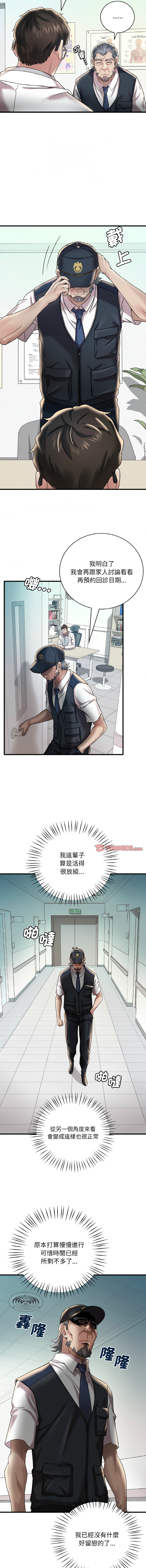 [Minogi & Cobung /KIDARISTUDIO] 想要拥有她 | 渴望占有她 |渴望佔有她 | 想要擁有她 1-100 END [Chinese] - Page 204