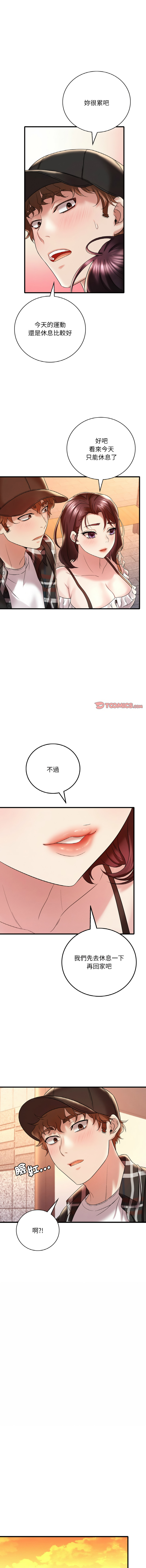 [Minogi & Cobung /KIDARISTUDIO] 想要拥有她 | 渴望占有她 |渴望佔有她 | 想要擁有她 1-100 END [Chinese] - Page 207