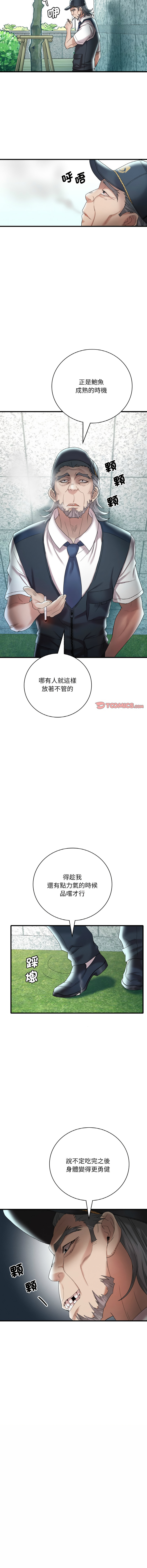 [Minogi & Cobung /KIDARISTUDIO] 想要拥有她 | 渴望占有她 |渴望佔有她 | 想要擁有她 1-100 END [Chinese] - Page 224