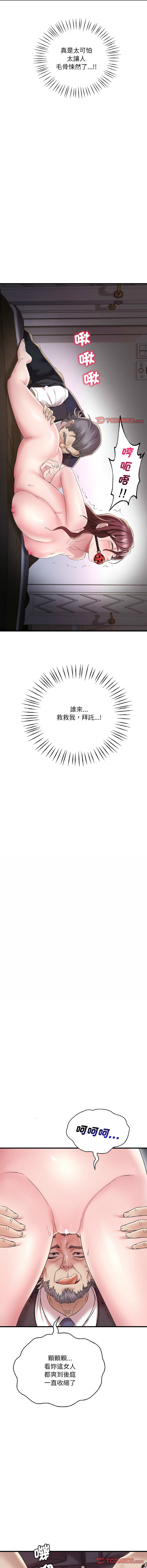 [Minogi & Cobung /KIDARISTUDIO] 想要拥有她 | 渴望占有她 |渴望佔有她 | 想要擁有她 1-100 END [Chinese] - Page 240