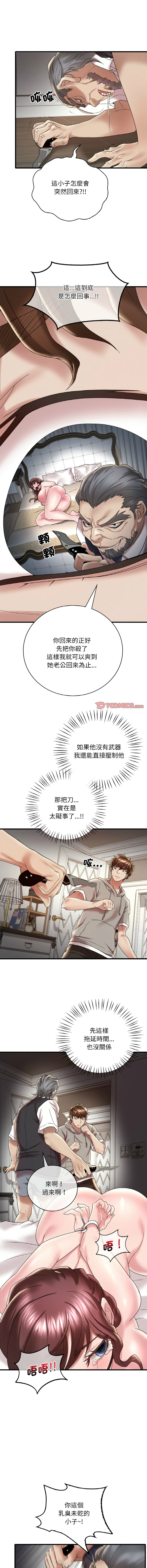 [Minogi & Cobung /KIDARISTUDIO] 想要拥有她 | 渴望占有她 |渴望佔有她 | 想要擁有她 1-100 END [Chinese] - Page 242