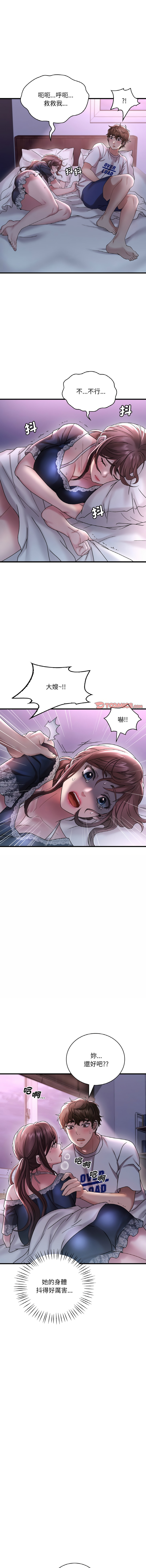 [Minogi & Cobung /KIDARISTUDIO] 想要拥有她 | 渴望占有她 |渴望佔有她 | 想要擁有她 1-100 END [Chinese] - Page 269