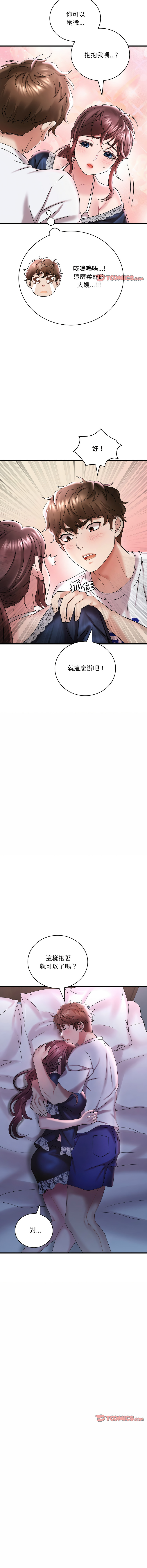 [Minogi & Cobung /KIDARISTUDIO] 想要拥有她 | 渴望占有她 |渴望佔有她 | 想要擁有她 1-100 END [Chinese] - Page 270