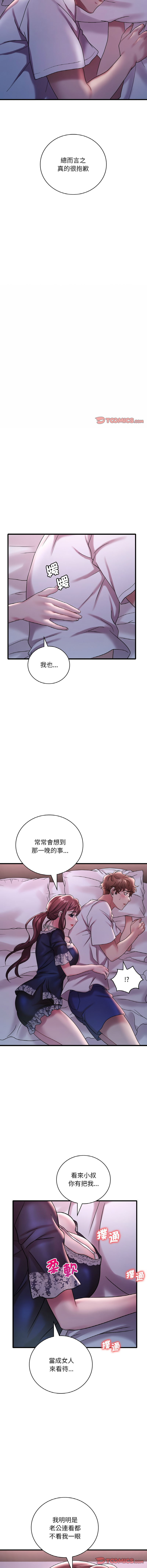 [Minogi & Cobung /KIDARISTUDIO] 想要拥有她 | 渴望占有她 |渴望佔有她 | 想要擁有她 1-100 END [Chinese] - Page 275