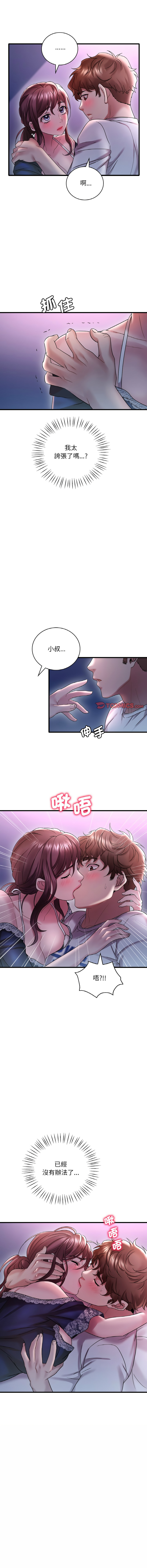 [Minogi & Cobung /KIDARISTUDIO] 想要拥有她 | 渴望占有她 |渴望佔有她 | 想要擁有她 1-100 END [Chinese] - Page 277