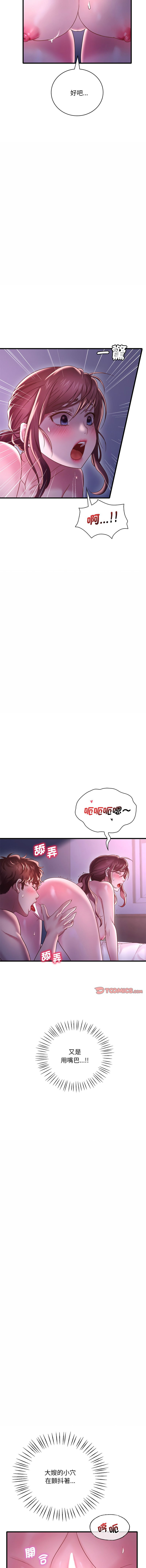 [Minogi & Cobung /KIDARISTUDIO] 想要拥有她 | 渴望占有她 |渴望佔有她 | 想要擁有她 1-100 END [Chinese] - Page 303