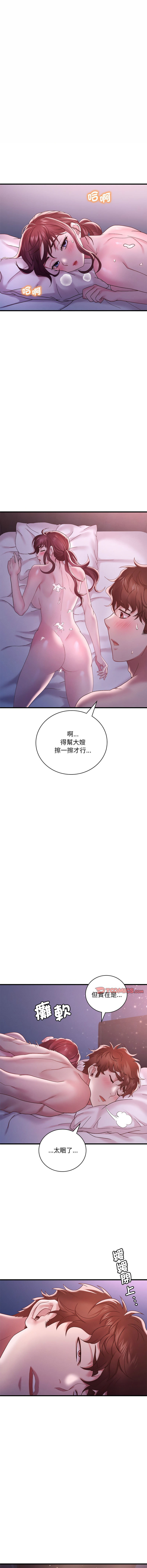 [Minogi & Cobung /KIDARISTUDIO] 想要拥有她 | 渴望占有她 |渴望佔有她 | 想要擁有她 1-100 END [Chinese] - Page 315