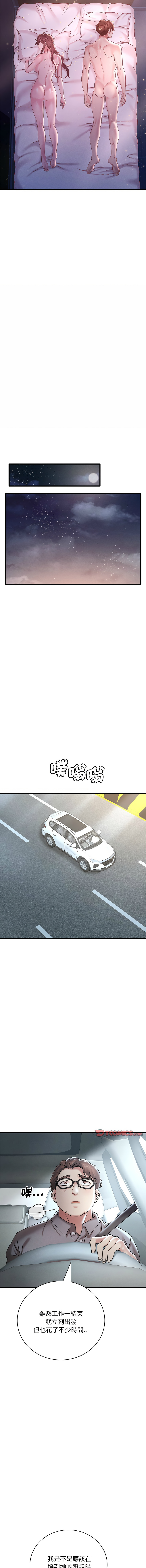 [Minogi & Cobung /KIDARISTUDIO] 想要拥有她 | 渴望占有她 |渴望佔有她 | 想要擁有她 1-100 END [Chinese] - Page 316