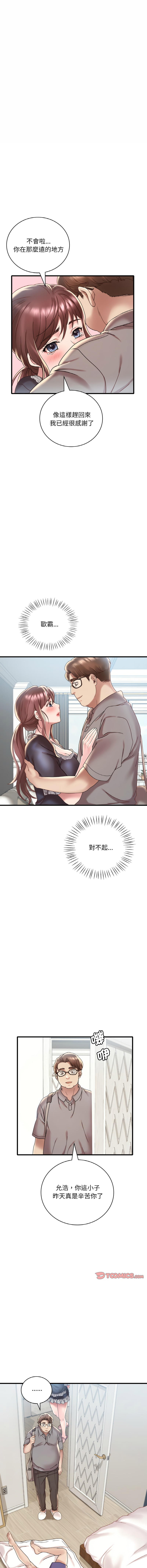 [Minogi & Cobung /KIDARISTUDIO] 想要拥有她 | 渴望占有她 |渴望佔有她 | 想要擁有她 1-100 END [Chinese] - Page 326