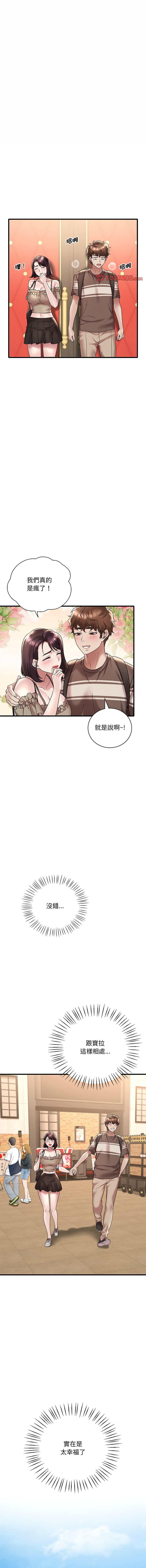 [Minogi & Cobung /KIDARISTUDIO] 想要拥有她 | 渴望占有她 |渴望佔有她 | 想要擁有她 1-100 END [Chinese] - Page 351