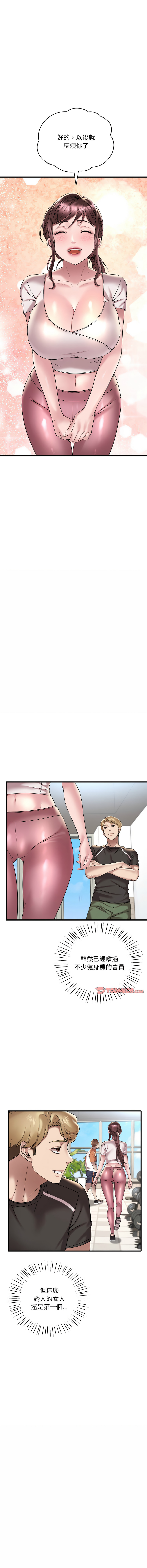 [Minogi & Cobung /KIDARISTUDIO] 想要拥有她 | 渴望占有她 |渴望佔有她 | 想要擁有她 1-100 END [Chinese] - Page 367