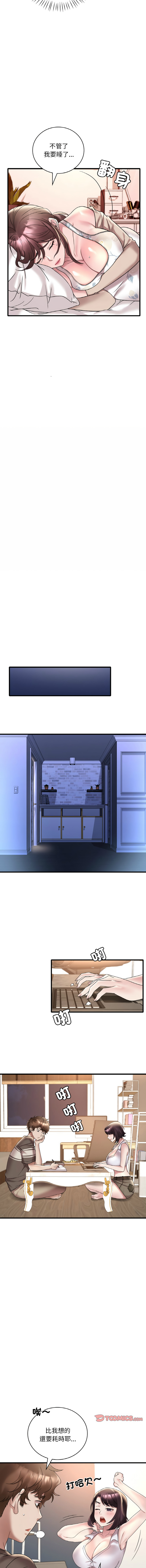 [Minogi & Cobung /KIDARISTUDIO] 想要拥有她 | 渴望占有她 |渴望佔有她 | 想要擁有她 1-100 END [Chinese] - Page 383