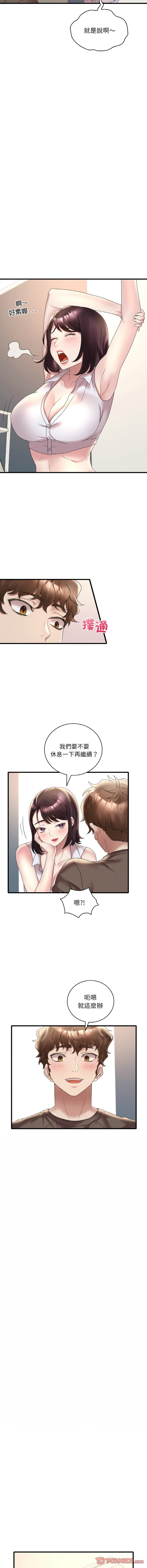 [Minogi & Cobung /KIDARISTUDIO] 想要拥有她 | 渴望占有她 |渴望佔有她 | 想要擁有她 1-100 END [Chinese] - Page 384