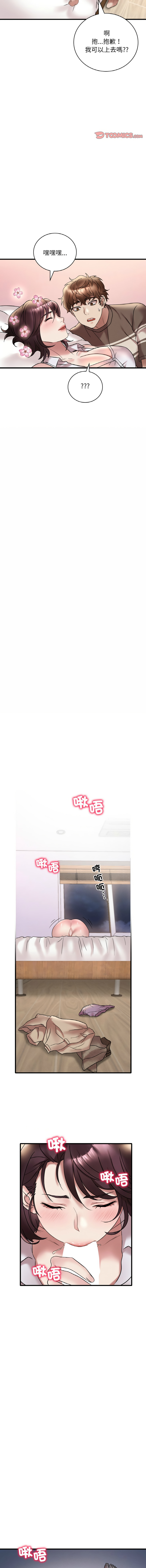 [Minogi & Cobung /KIDARISTUDIO] 想要拥有她 | 渴望占有她 |渴望佔有她 | 想要擁有她 1-100 END [Chinese] - Page 386