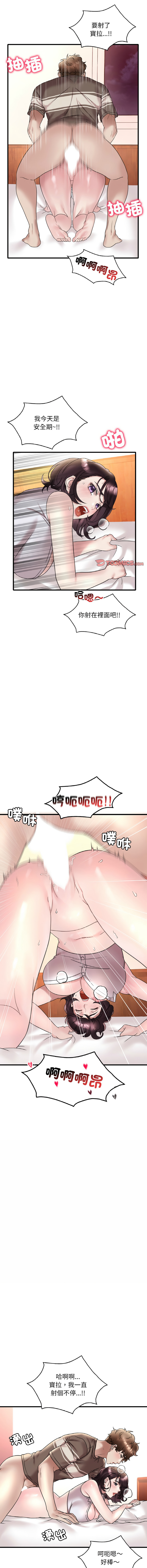 [Minogi & Cobung /KIDARISTUDIO] 想要拥有她 | 渴望占有她 |渴望佔有她 | 想要擁有她 1-100 END [Chinese] - Page 400