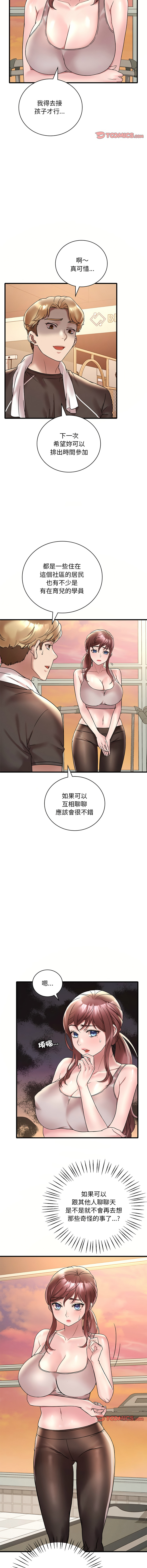 [Minogi & Cobung /KIDARISTUDIO] 想要拥有她 | 渴望占有她 |渴望佔有她 | 想要擁有她 1-100 END [Chinese] - Page 414