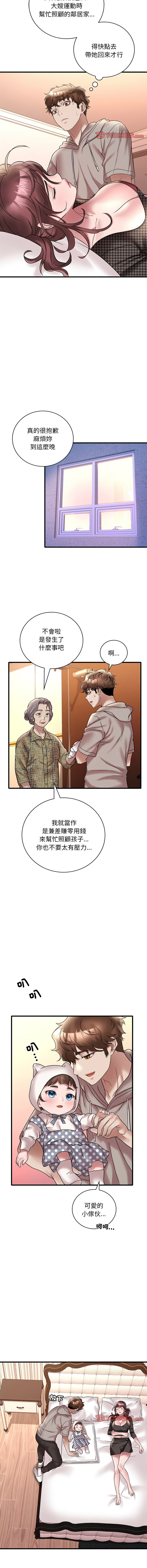 [Minogi & Cobung /KIDARISTUDIO] 想要拥有她 | 渴望占有她 |渴望佔有她 | 想要擁有她 1-100 END [Chinese] - Page 440