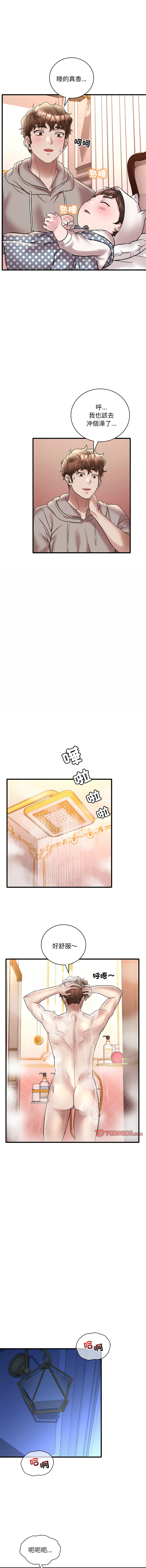 [Minogi & Cobung /KIDARISTUDIO] 想要拥有她 | 渴望占有她 |渴望佔有她 | 想要擁有她 1-100 END [Chinese] - Page 441