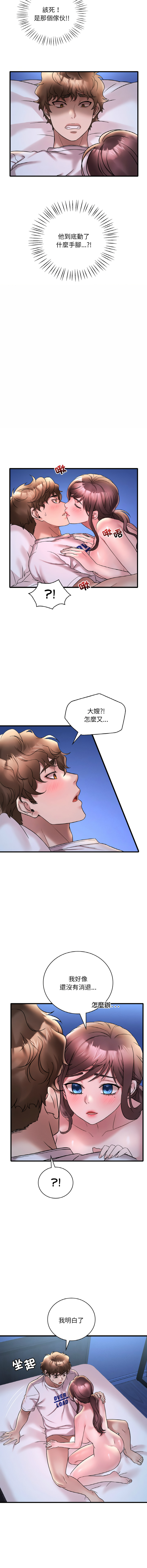 [Minogi & Cobung /KIDARISTUDIO] 想要拥有她 | 渴望占有她 |渴望佔有她 | 想要擁有她 1-100 END [Chinese] - Page 457