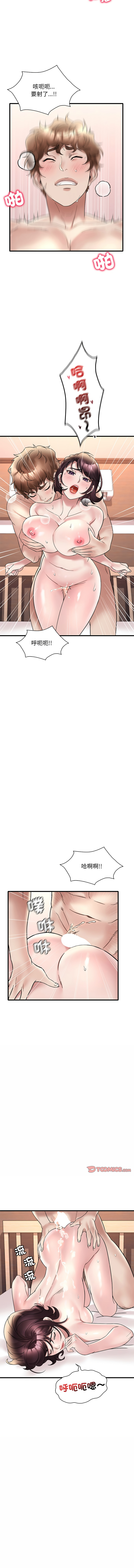 [Minogi & Cobung /KIDARISTUDIO] 想要拥有她 | 渴望占有她 |渴望佔有她 | 想要擁有她 1-100 END [Chinese] - Page 502